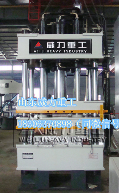 四梁四柱液壓機生產(chǎn)廠家