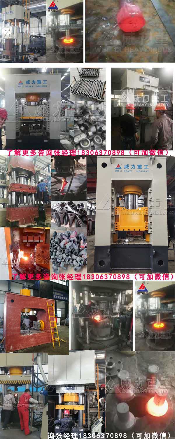 熱模鍛液壓機應(yīng)用案例